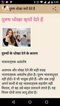 Bhabhi ko pataye screenshot 3
