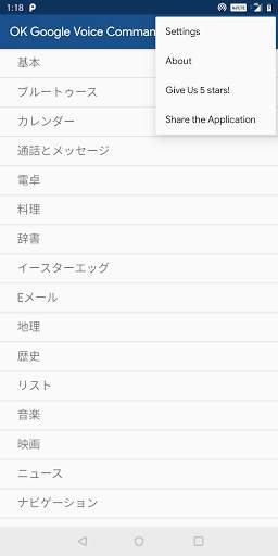 Ok Google Voice Commands screenshot 3