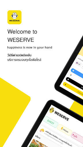 WESERVE screenshot 17