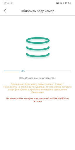 iBOX DRIVE screenshot 7