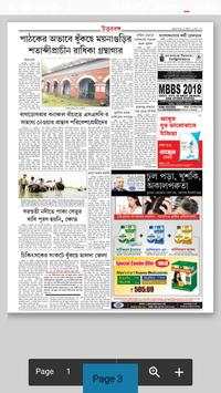 Epaper Uttarbanga Sambad screenshot 6