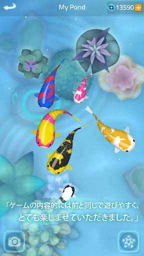 Zen Koi 2 screenshot 5