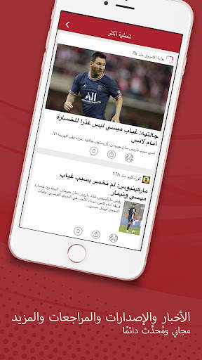 أخبار فريق برشلونة 2 تصوير الشاشة