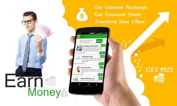 Earn Money स्क्रीनशॉट 1