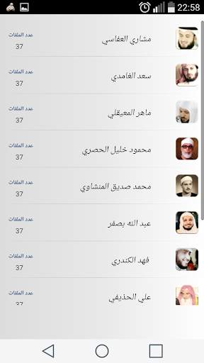 جزء عم - ترديد الأطفال 2 تصوير الشاشة