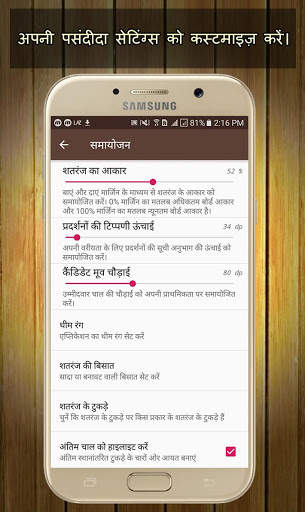 शतरंज ट्रेनर नि: शुल्क - प्रदर्शनों की सूची बिल्डर स्क्रीनशॉट 7