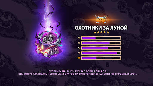 защита башни: Offline Games скриншот 5