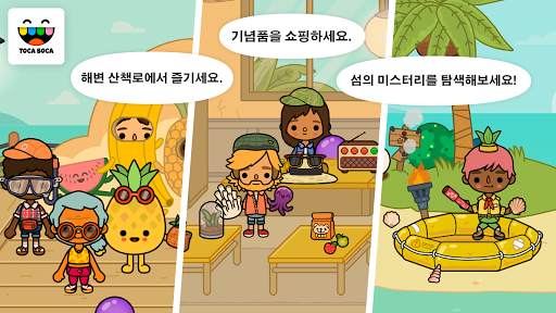 Toca Life: Vacation screenshot 3