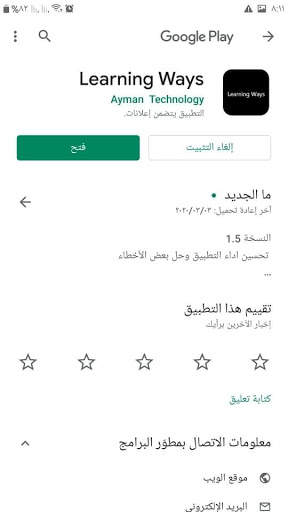 Learning Ways App 19 تصوير الشاشة