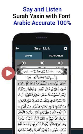 Surah Mulk - Surah Al Mulk with Translation screenshot 2