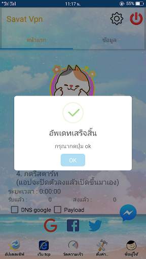TOK VPN PRO screenshot 2