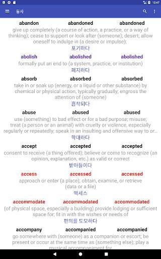 English Verbs screenshot 17