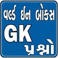 World In Box GK logo