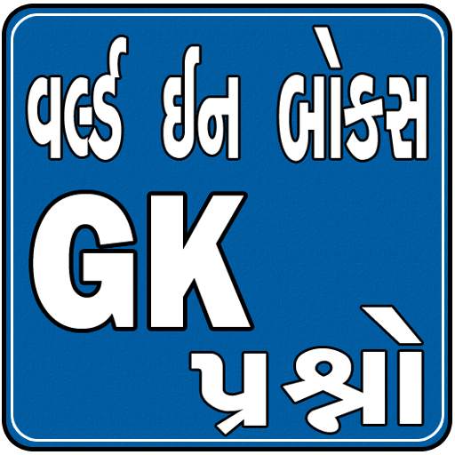 World In Box GK 5