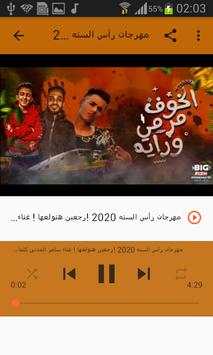أغاني سامر المدني بدون نت Samer Elmedany 2020 2 تصوير الشاشة
