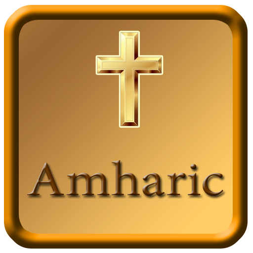 Amharic Holy Bible आइकन