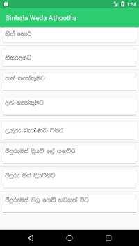 Sinhala Weda Athpotha screenshot 3