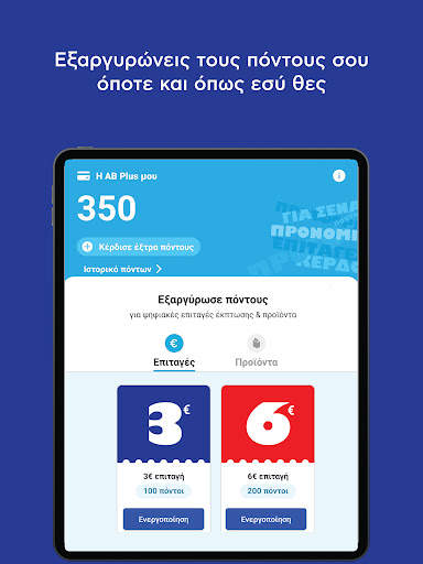 AB screenshot 13