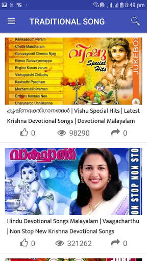 Malayalam video screenshot 4