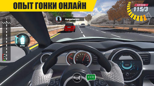 Гонки онлайн скриншот 1