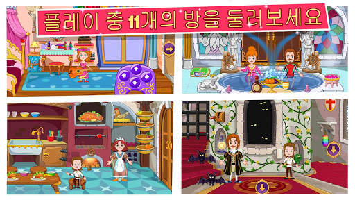 My Little Princess : 캐슬 screenshot 5