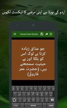 Hazrat Umar Farooq Quotes & Sayings on Photos screenshot 7