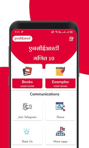Mathematics - 10th NCERT Books & Examples in Hindi screenshot 2