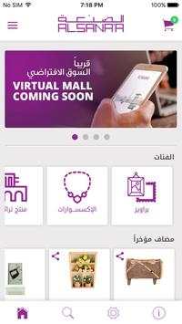 AlSanaa screenshot 1