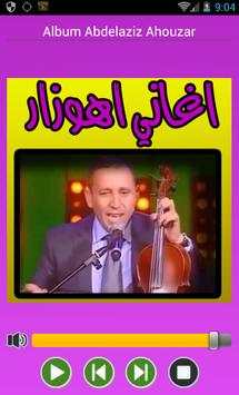 اغاني احوزار - ahouzar screenshot 8
