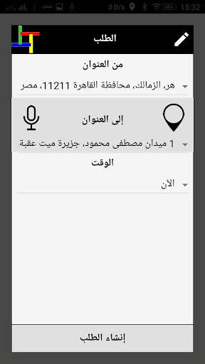 SHARE Client - عميل شير screenshot 4