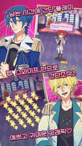 운명의 홀로스코프 screenshot 2