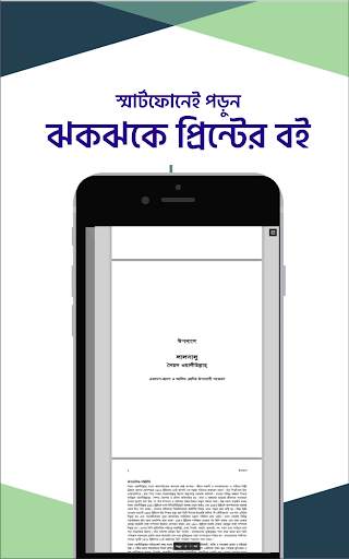 এইচএসসি সকল বই - একাদশ দ্বাদশ শ্রেণীর বই ২০২১ screenshot 7