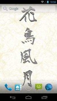 Kanji Live Wallpaper 004 screenshot 3