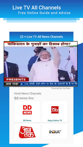 Live TV All Channels Free Online Guide and Advise screenshot 5