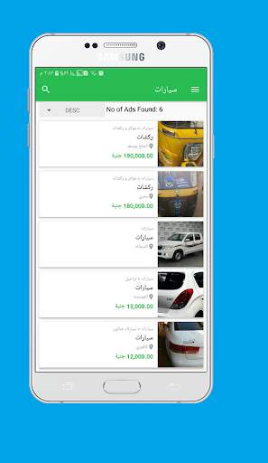 السوق السوداني الالكتروني 4 تصوير الشاشة