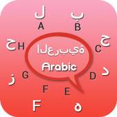 Arabic Keyboard 2.0