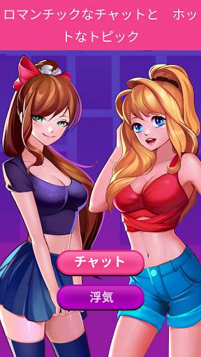 Kiss Kiss - キスゲ エッチなゲーム screenshot 1
