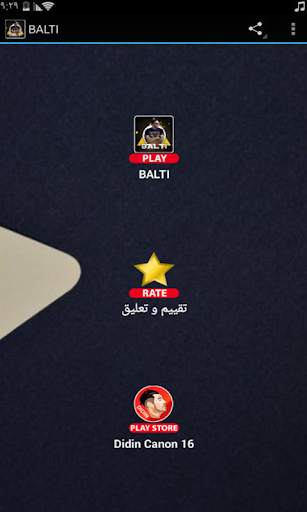 أروع أغاني بلطي | Balti 2021 6 تصوير الشاشة
