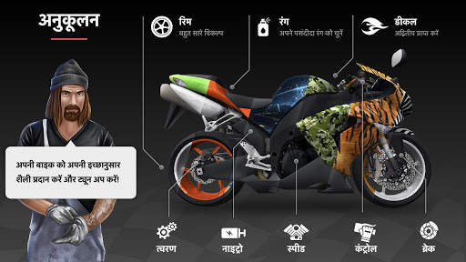 Racing Fever: Moto स्क्रीनशॉट 4