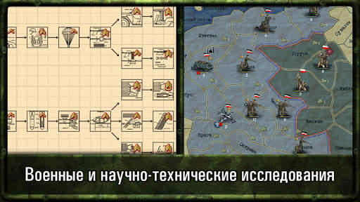 Стратегия и Тактика: ВОВ скриншот 4