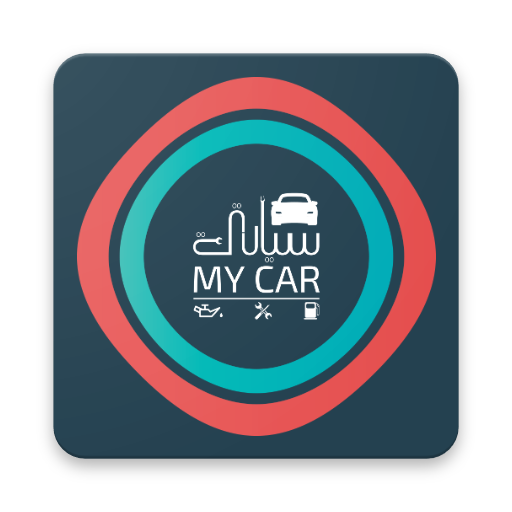 My Car - Syarti- سيارتي आइकन