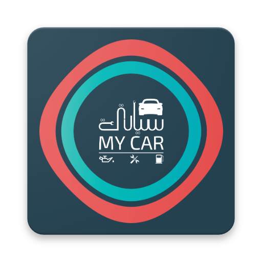 My Car - Syarti- سيارتي 2.0