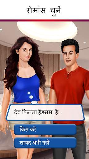 Hindi Story Game - Play Episode with Choices screenshot 3