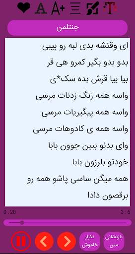 آهنگ های ساسی مانکن screenshot 4