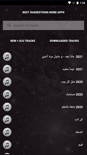 حمود الخضر بدون نت مع الكلمات 2021 - جميع الاعمال 3 تصوير الشاشة