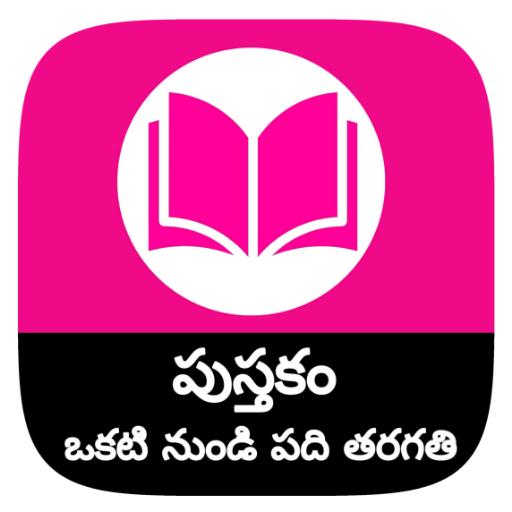 Andhra Pradesh Board Books - Class 1 to 10 icon