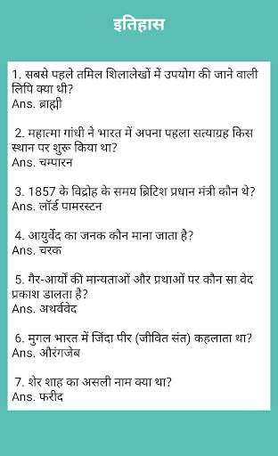 General Knowledge screenshot 6
