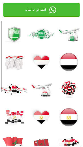 ملصقات و ستيكرات واتساب مضحكة  WhatsApp stickers screenshot 5