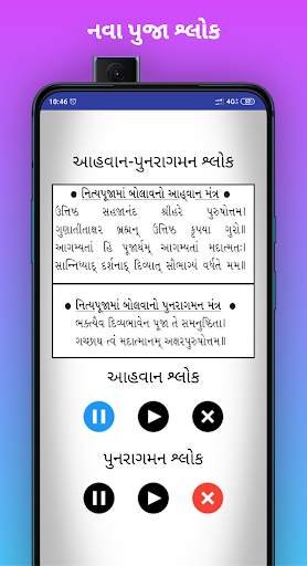BAPS Swaminarayan All in One screenshot 3
