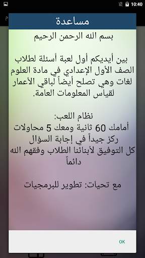 أسئلة علوم لغات الصف الأول الإعدادي ترم أول 7 تصوير الشاشة